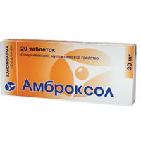 Амброксол, сироп 30 мг/5 мл 150 мл №1 флакон в комплекте со стаканом дозировочным