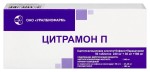Цитрамон П, таблетки 50 шт
